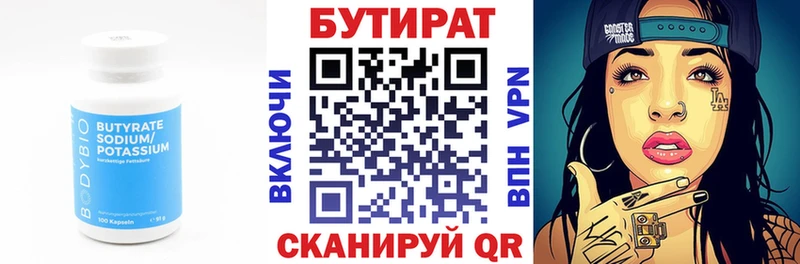 это Telegram  Ессентукская  Бутират оксибутират 