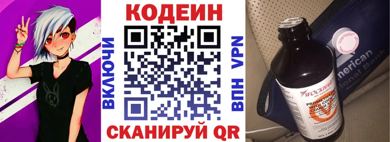 Кодеин напиток Lean (лин) Ессентукская