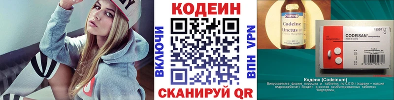 сколько стоит  Ессентукская  Кодеин напиток Lean (лин) 