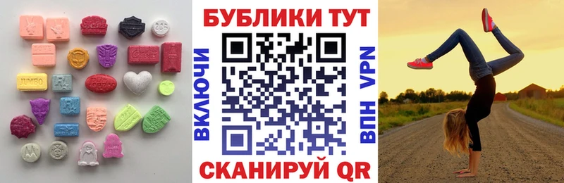 ЭКСТАЗИ MDMA  цена наркотик  hydra рабочий сайт  Ессентукская 