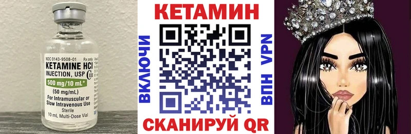 Кетамин ketamine  Ессентукская 