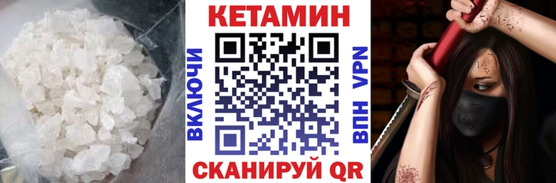Кетамин VHQ Ессентукская