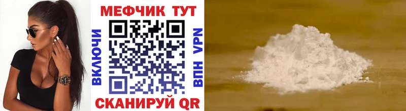Меф мука  купить   Ессентукская 