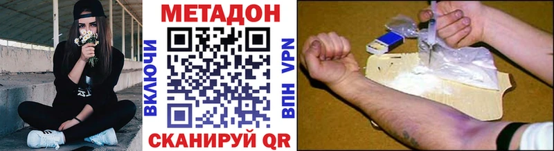 МЕТАДОН белоснежный  Ессентукская 